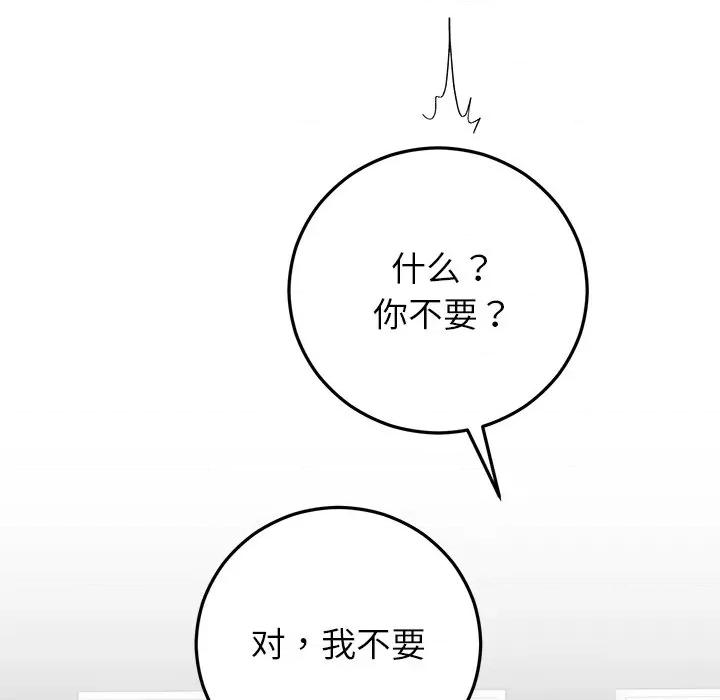 婚姻束缚 婚姻束缚-婚姻束缚 第42话 第26页