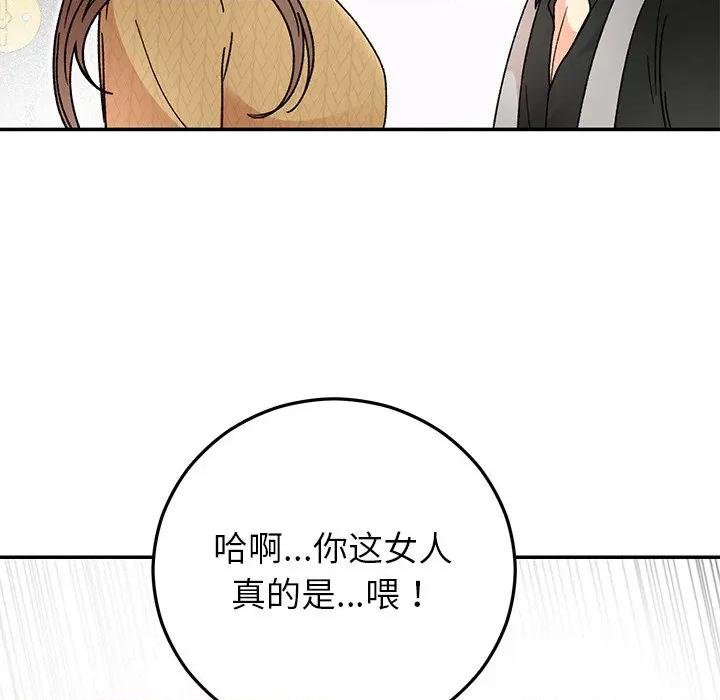 婚姻束缚 婚姻束缚-婚姻束缚 第42话 第28页