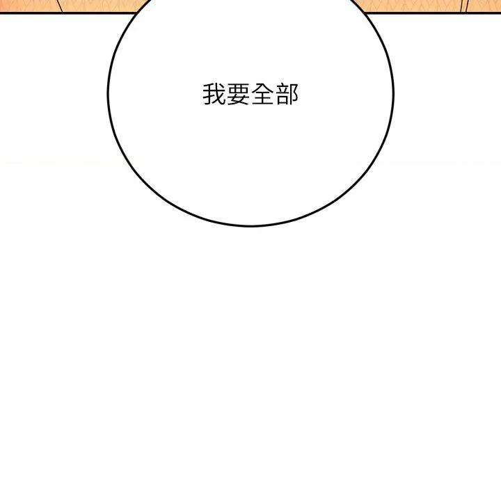 婚姻束缚 婚姻束缚-婚姻束缚 第42话 第37页