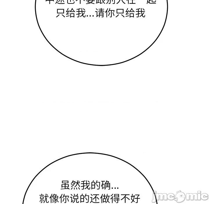 婚姻束缚 婚姻束缚-婚姻束缚 第42话 第40页