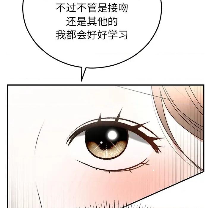 婚姻束缚 婚姻束缚-婚姻束缚 第42话 第41页