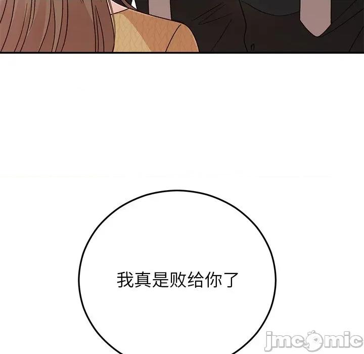 婚姻束缚 婚姻束缚-婚姻束缚 第42话 第45页