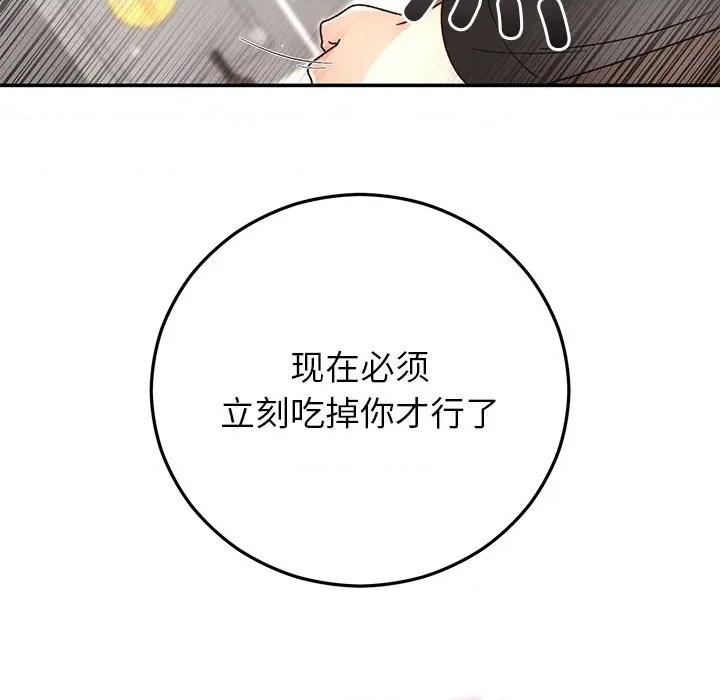 婚姻束缚 婚姻束缚-婚姻束缚 第42话 第52页