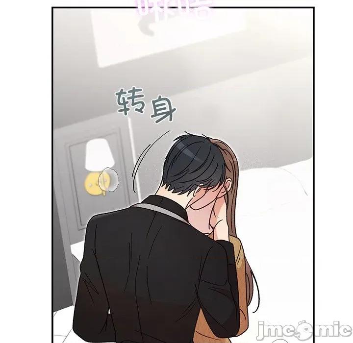 婚姻束缚 婚姻束缚-婚姻束缚 第42话 第55页