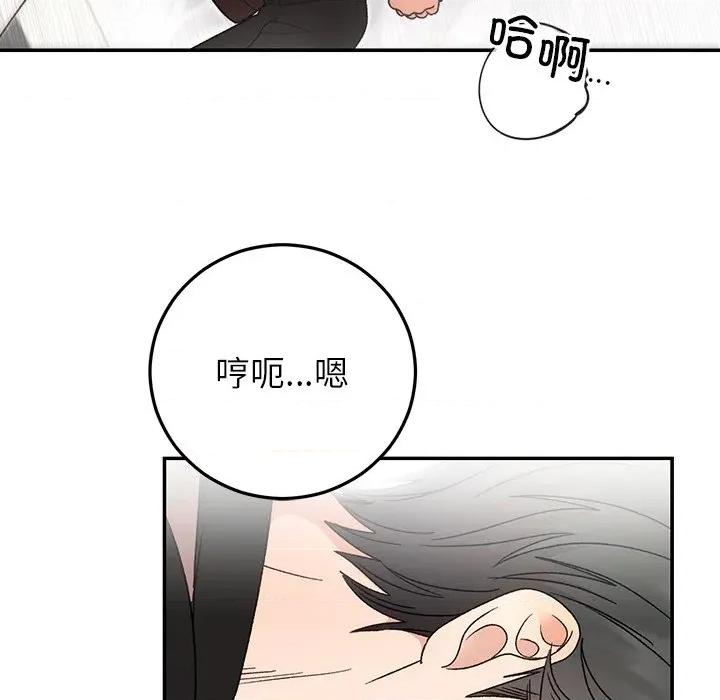 婚姻束缚 婚姻束缚-婚姻束缚 第42话 第58页