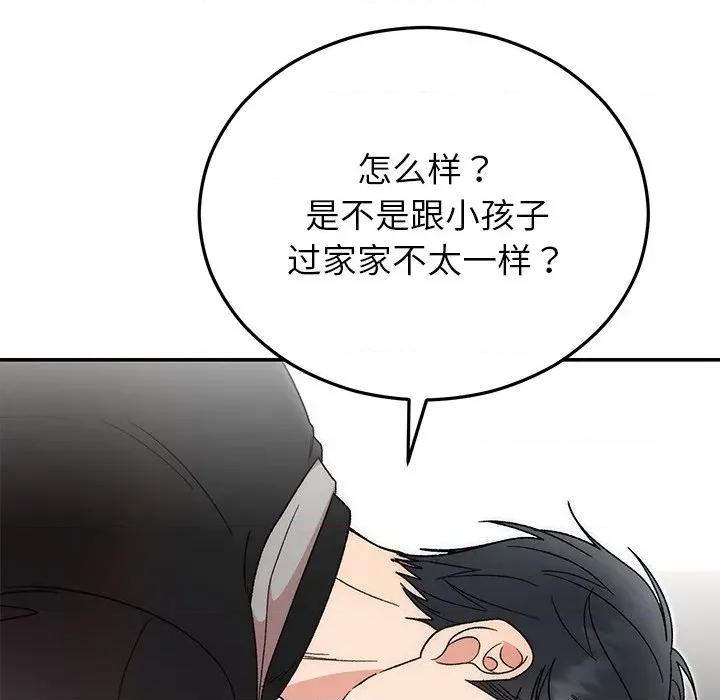婚姻束缚 婚姻束缚-婚姻束缚 第42话 第62页