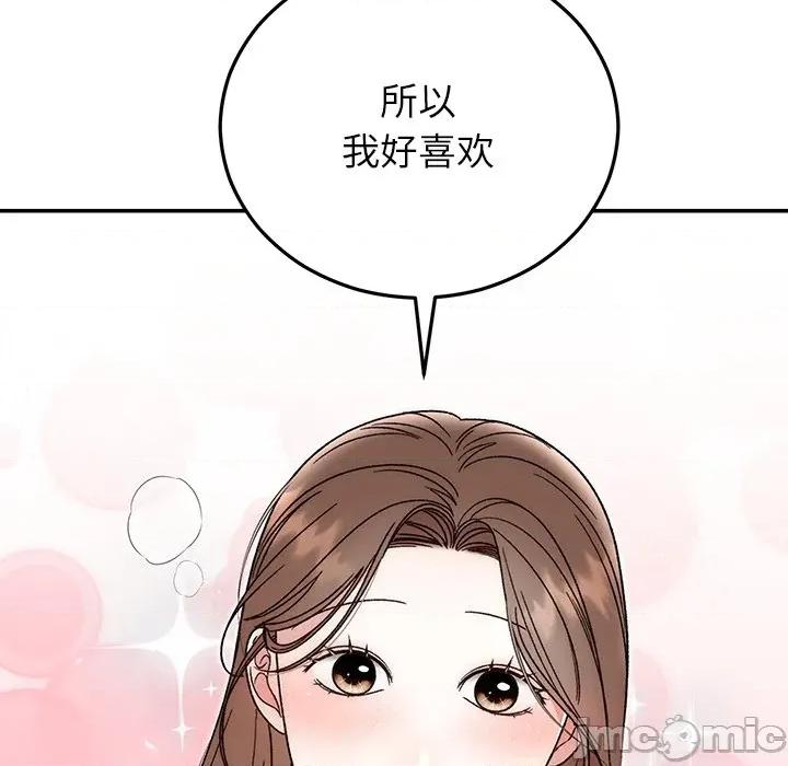 婚姻束缚 婚姻束缚-婚姻束缚 第42话 第65页