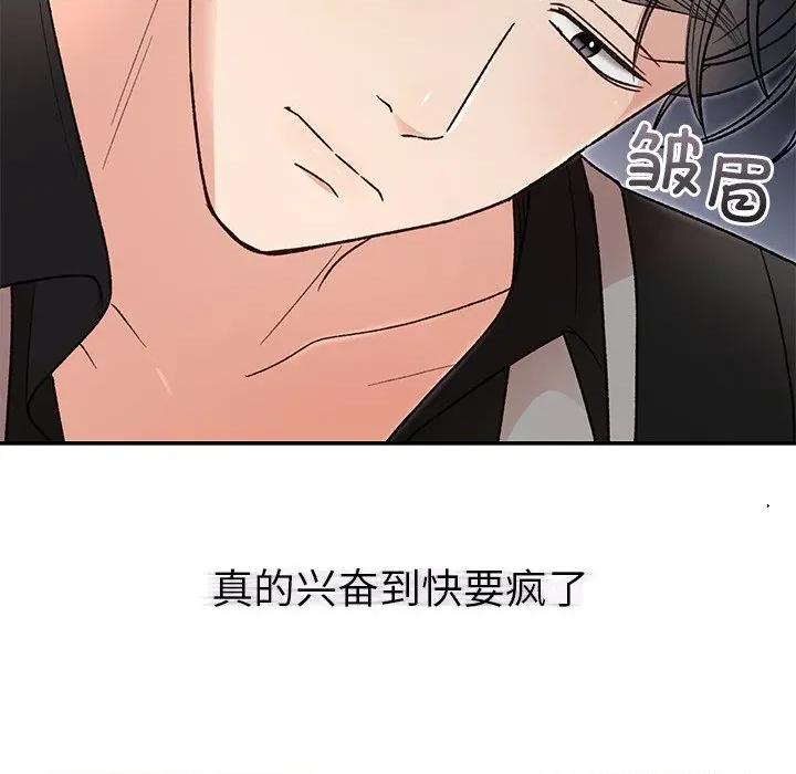 婚姻束缚 婚姻束缚-婚姻束缚 第42话 第72页