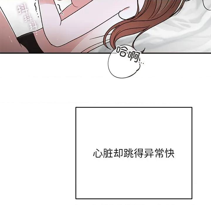 婚姻束缚 婚姻束缚-婚姻束缚 第42话 第81页
