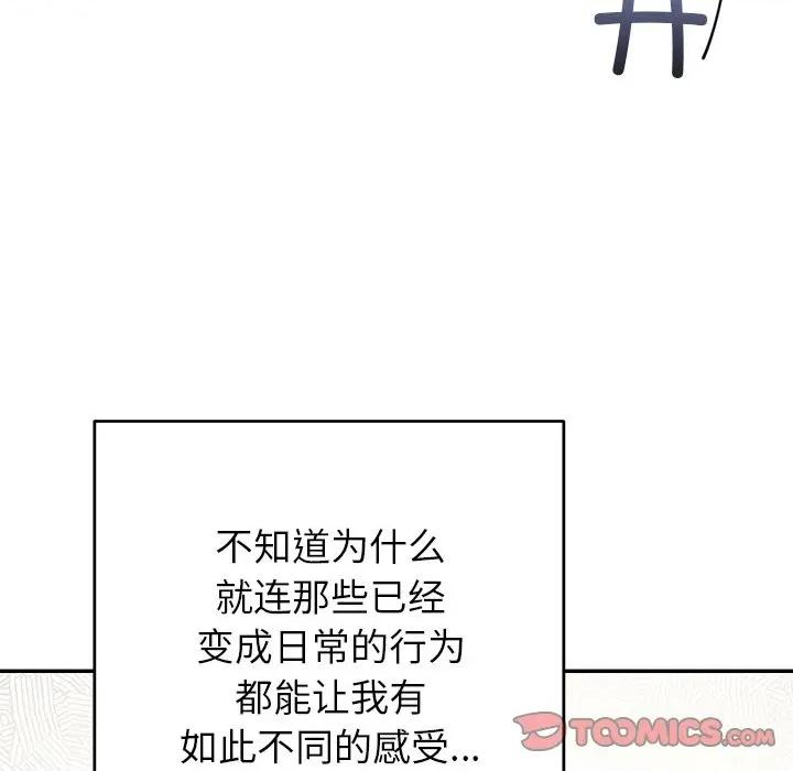婚姻束缚 婚姻束缚-婚姻束缚 第42话 第84页