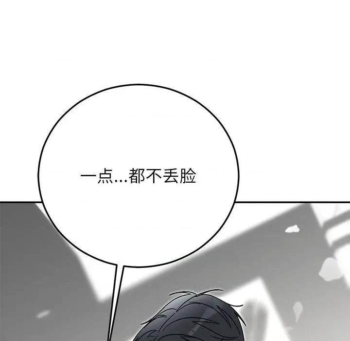 婚姻束缚 婚姻束缚-婚姻束缚 第42话 第91页