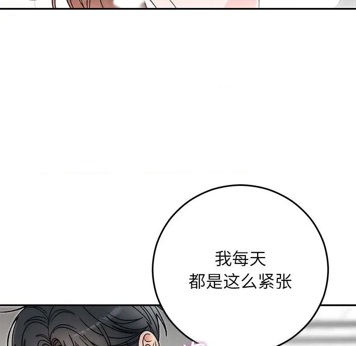 婚姻束缚 婚姻束缚-婚姻束缚 第42话 第93页