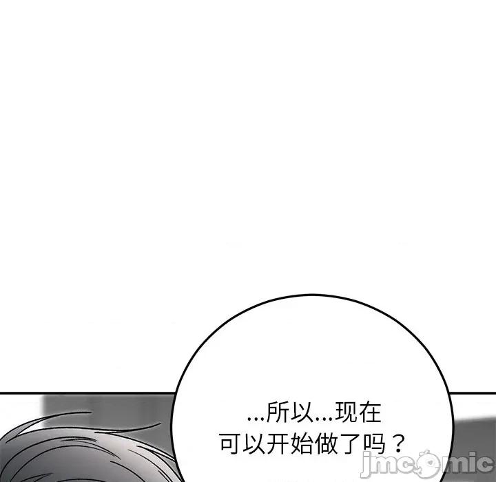 婚姻束缚 婚姻束缚-婚姻束缚 第42话 第95页