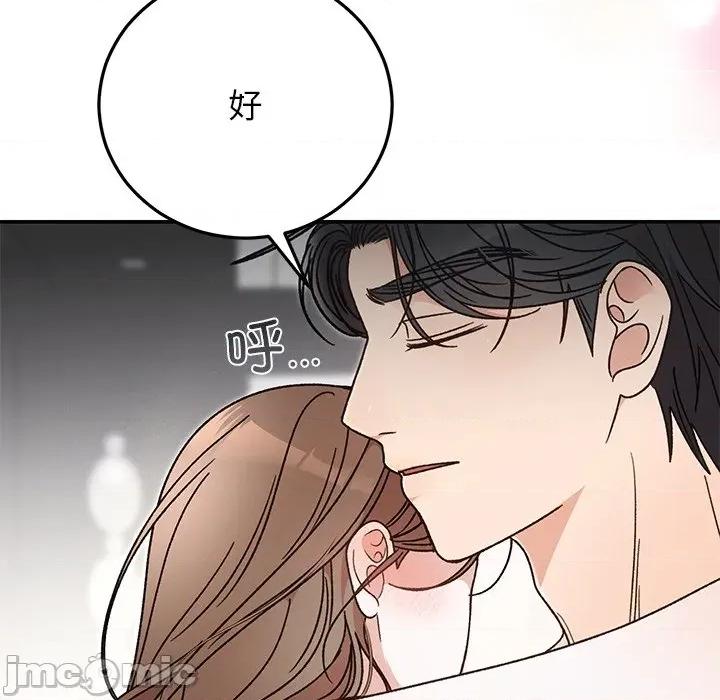 婚姻束缚 婚姻束缚-婚姻束缚 第42话 第100页