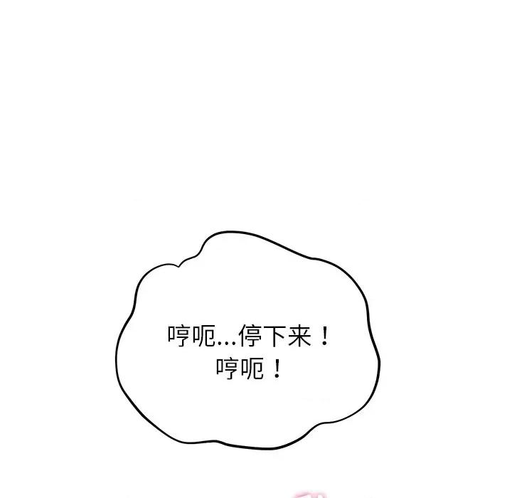 婚姻束缚 婚姻束缚-婚姻束缚 第42话 第108页