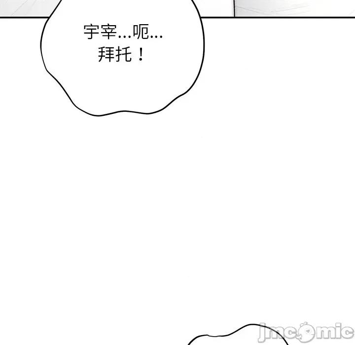 婚姻束缚 婚姻束缚-婚姻束缚 第42话 第110页