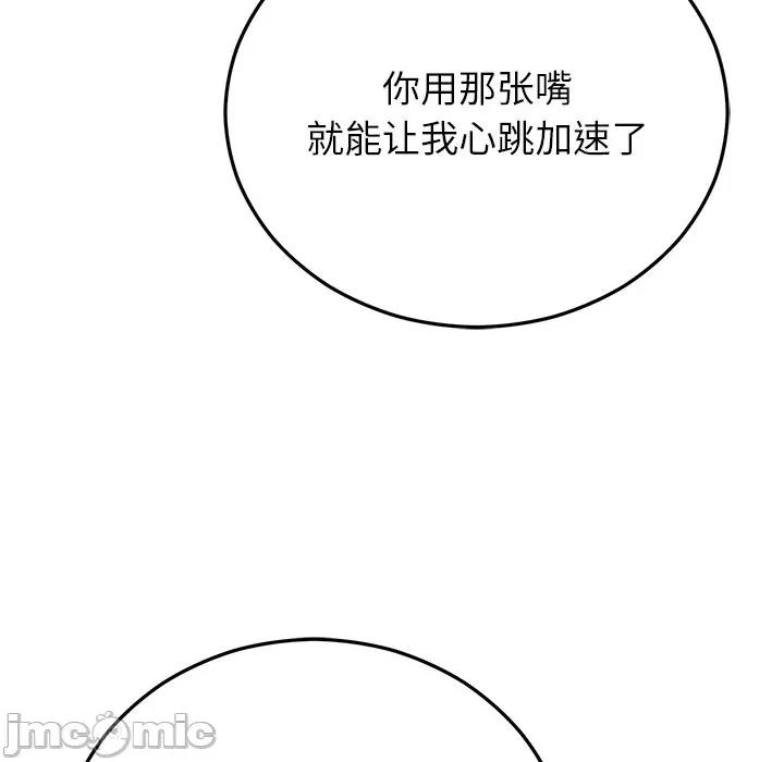 婚姻束缚 婚姻束缚-婚姻束缚 第42话 第115页