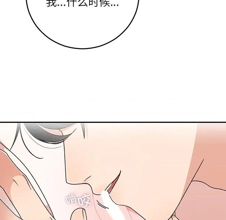 婚姻束缚 婚姻束缚-婚姻束缚 第42话 第118页