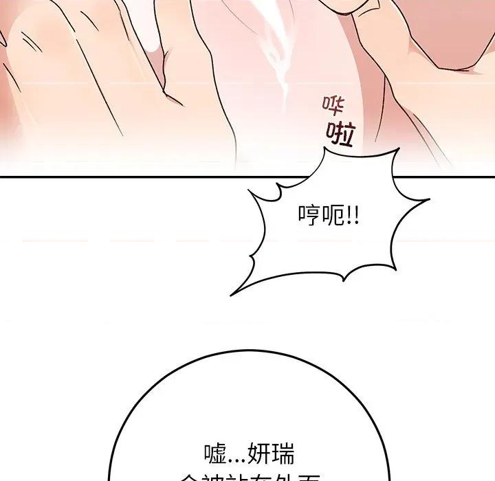 婚姻束缚 婚姻束缚-婚姻束缚 第42话 第119页