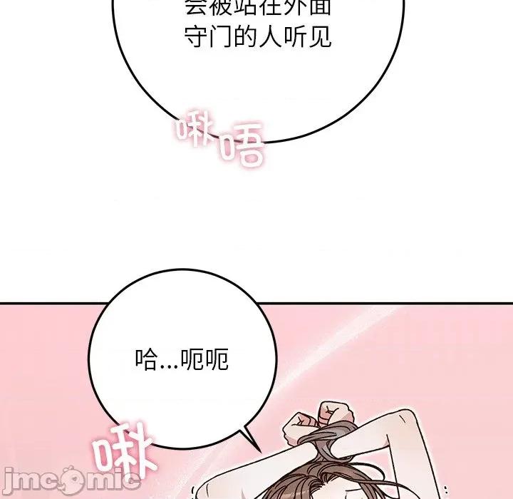 婚姻束缚 婚姻束缚-婚姻束缚 第42话 第120页
