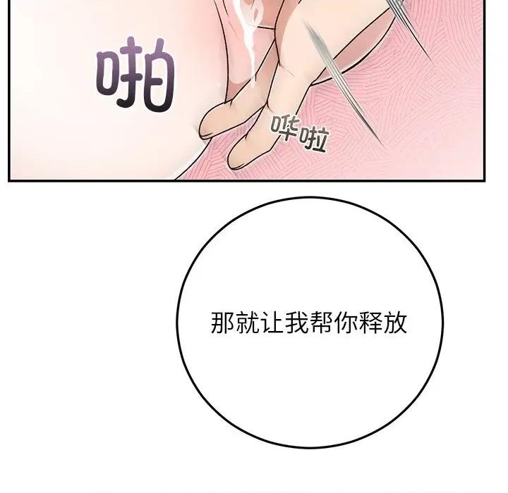 婚姻束缚 婚姻束缚-婚姻束缚 第42话 第126页