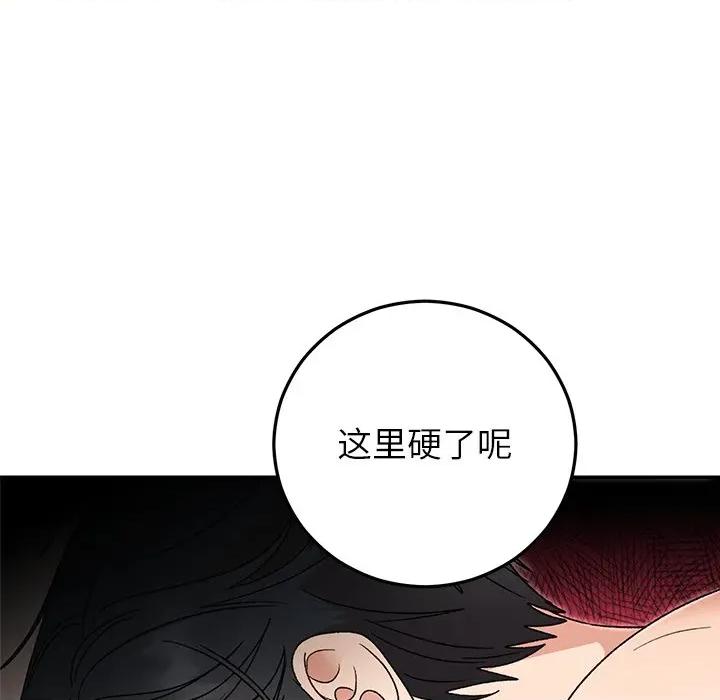 婚姻束缚 婚姻束缚-婚姻束缚 第42话 第127页