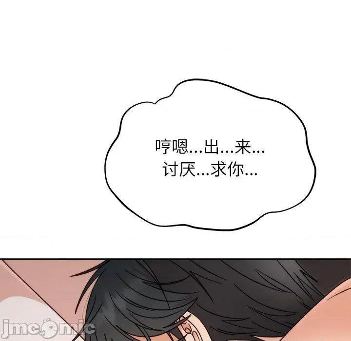 婚姻束缚 婚姻束缚-婚姻束缚 第42话 第135页