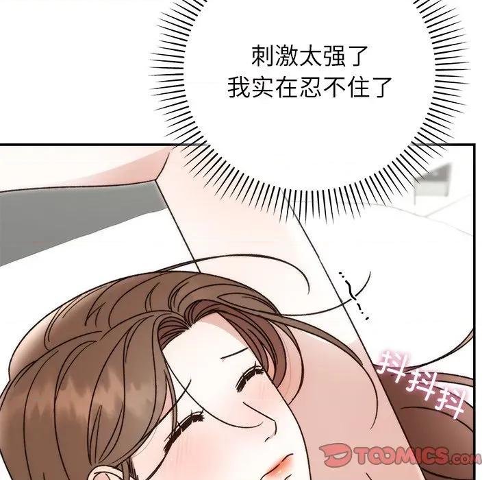 婚姻束缚 婚姻束缚-婚姻束缚 第42话 第138页