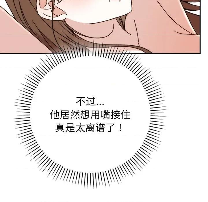 婚姻束缚 婚姻束缚-婚姻束缚 第42话 第139页