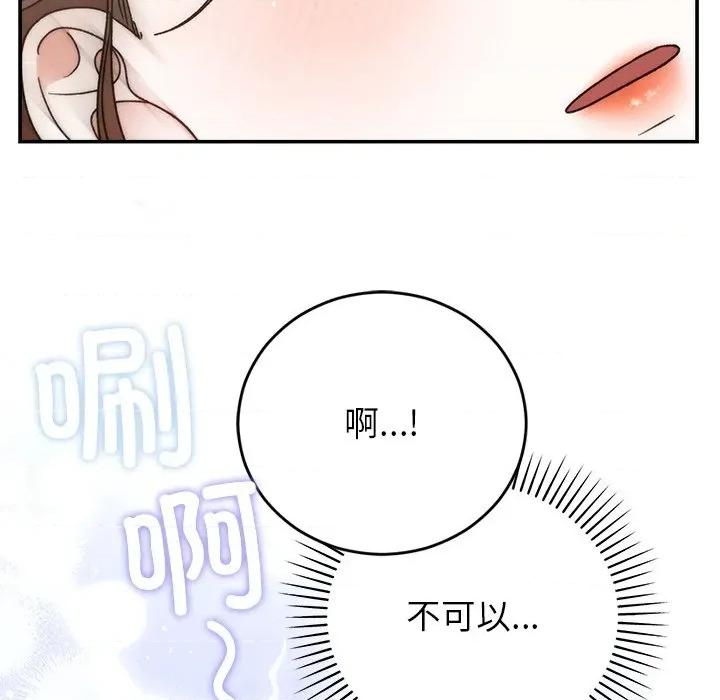 婚姻束缚 婚姻束缚-婚姻束缚 第42话 第143页
