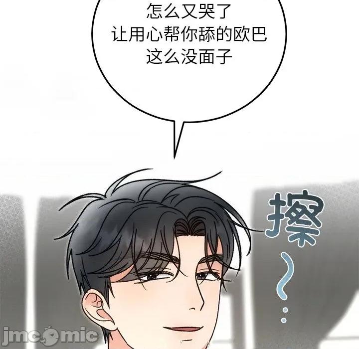 婚姻束缚 婚姻束缚-婚姻束缚 第42话 第150页