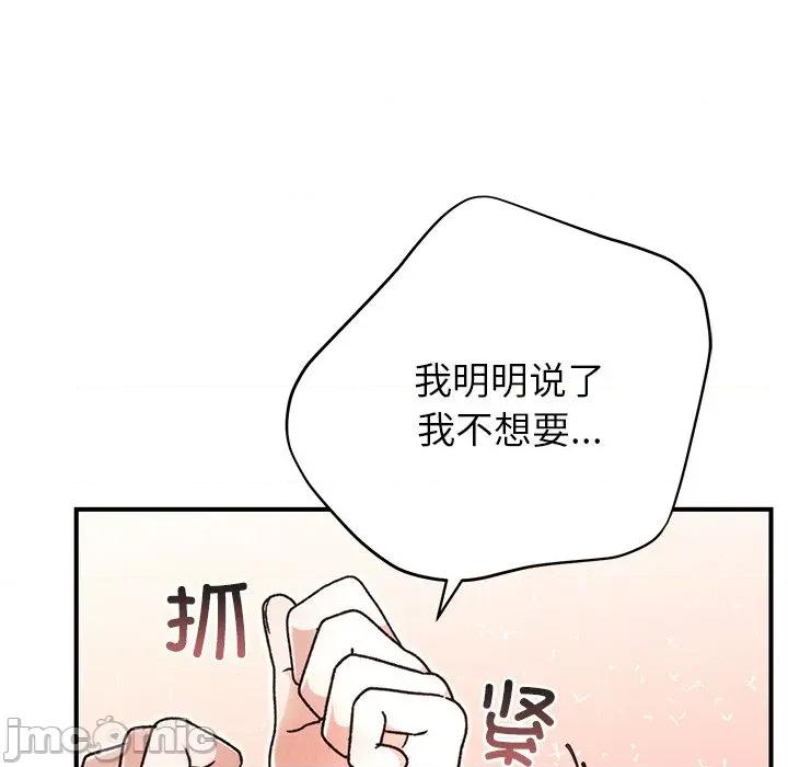 婚姻束缚 婚姻束缚-婚姻束缚 第43话 第10页