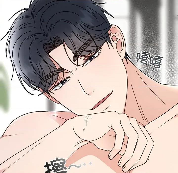 婚姻束缚 婚姻束缚-婚姻束缚 第43话 第16页