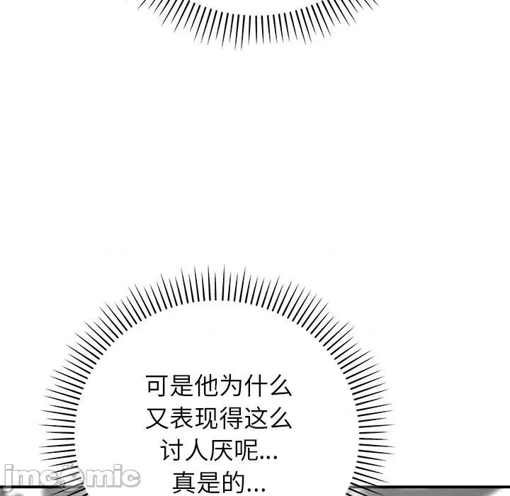 婚姻束缚 婚姻束缚-婚姻束缚 第43话 第20页