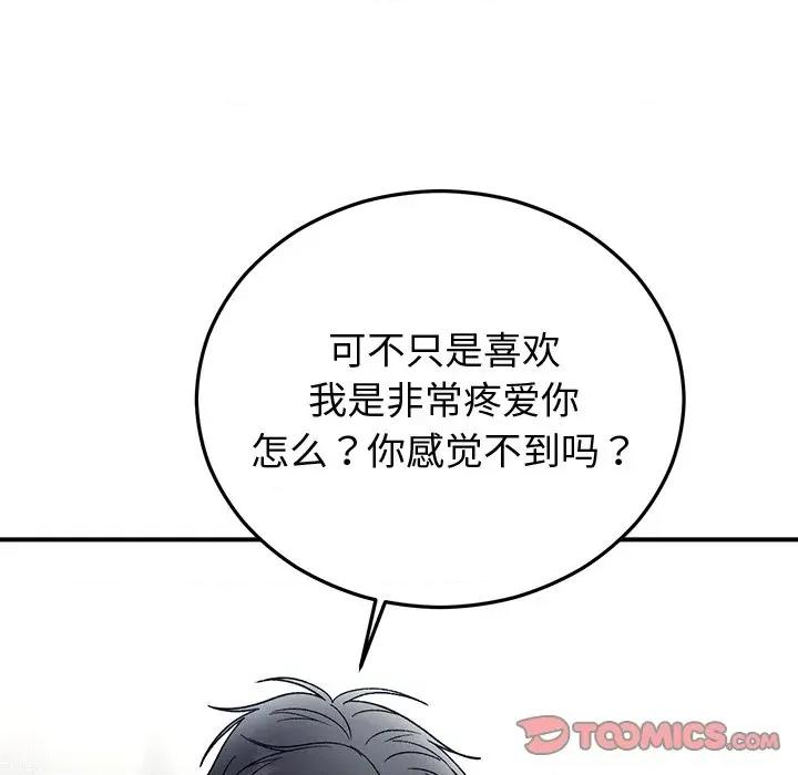 婚姻束缚 婚姻束缚-婚姻束缚 第43话 第27页