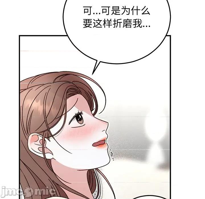 婚姻束缚 婚姻束缚-婚姻束缚 第43话 第30页