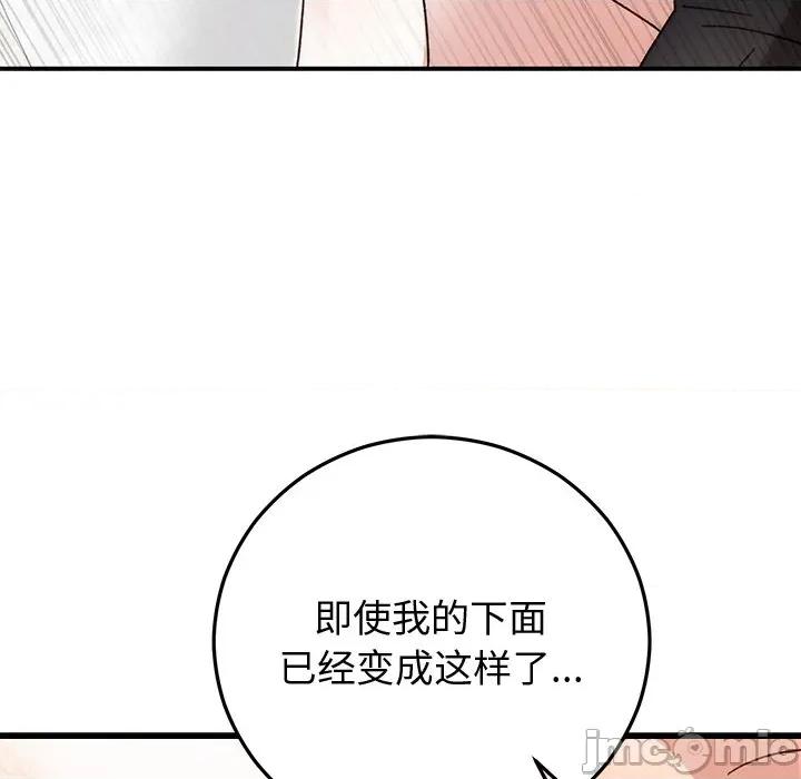 婚姻束缚 婚姻束缚-婚姻束缚 第43话 第40页