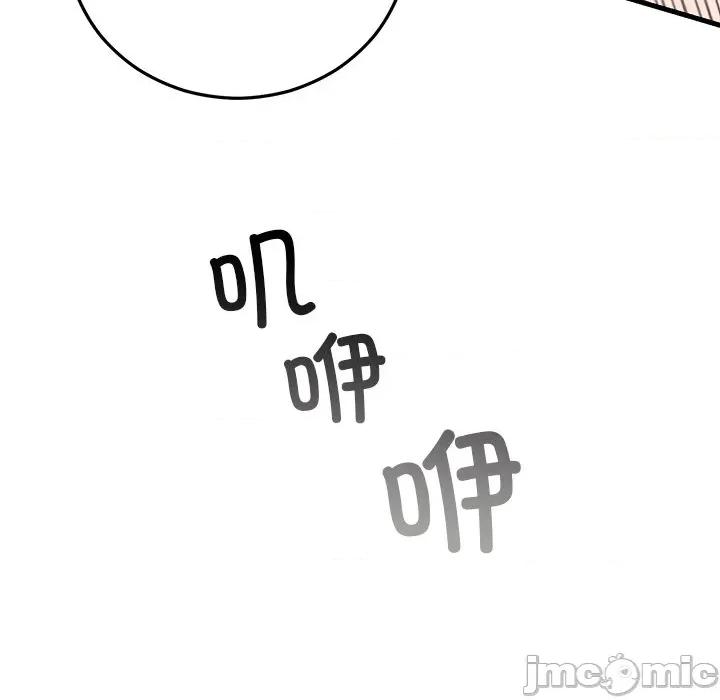婚姻束缚 婚姻束缚-婚姻束缚 第43话 第45页