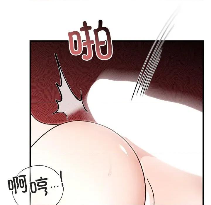 婚姻束缚 婚姻束缚-婚姻束缚 第43话 第46页