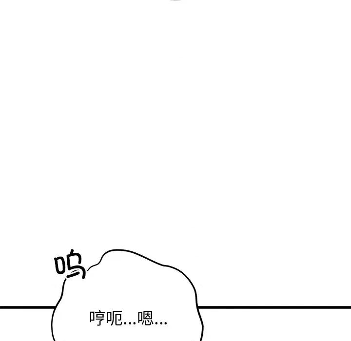 婚姻束缚 婚姻束缚-婚姻束缚 第43话 第59页
