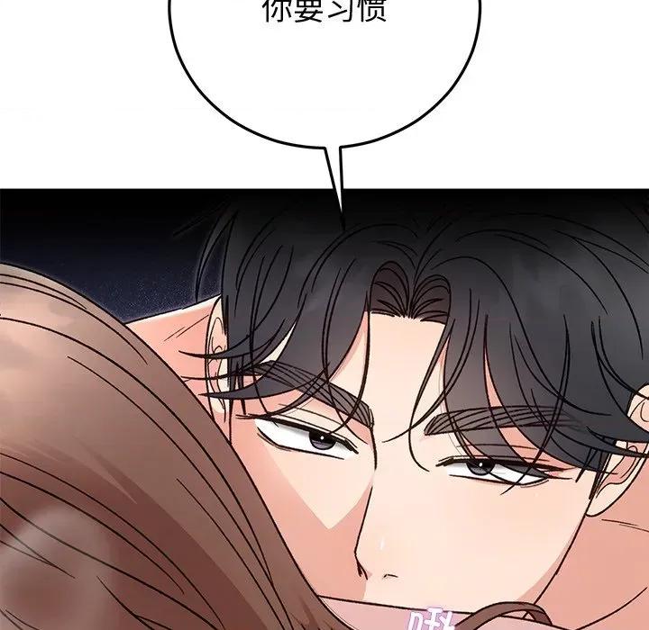 婚姻束缚 婚姻束缚-婚姻束缚 第43话 第63页
