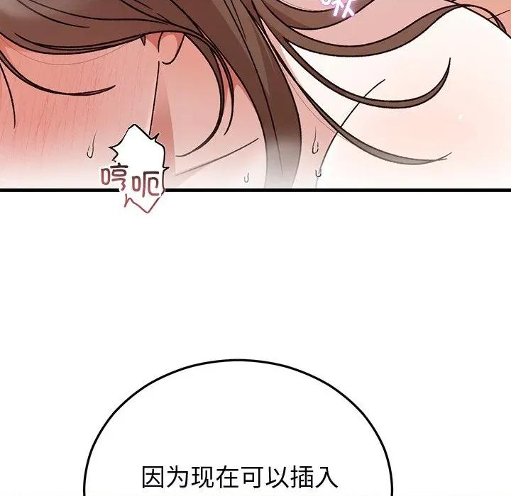 婚姻束缚 婚姻束缚-婚姻束缚 第43话 第64页