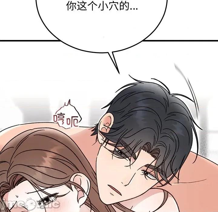 婚姻束缚 婚姻束缚-婚姻束缚 第43话 第65页