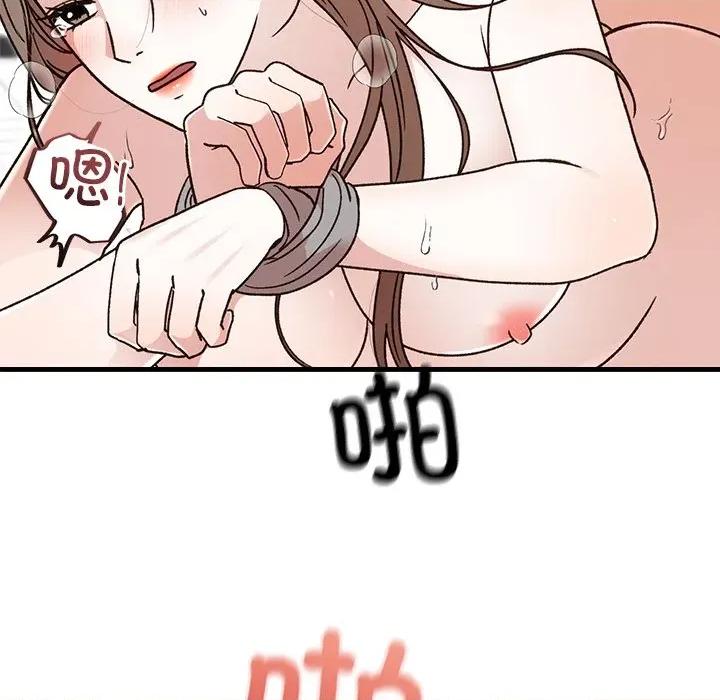 婚姻束缚 婚姻束缚-婚姻束缚 第43话 第66页