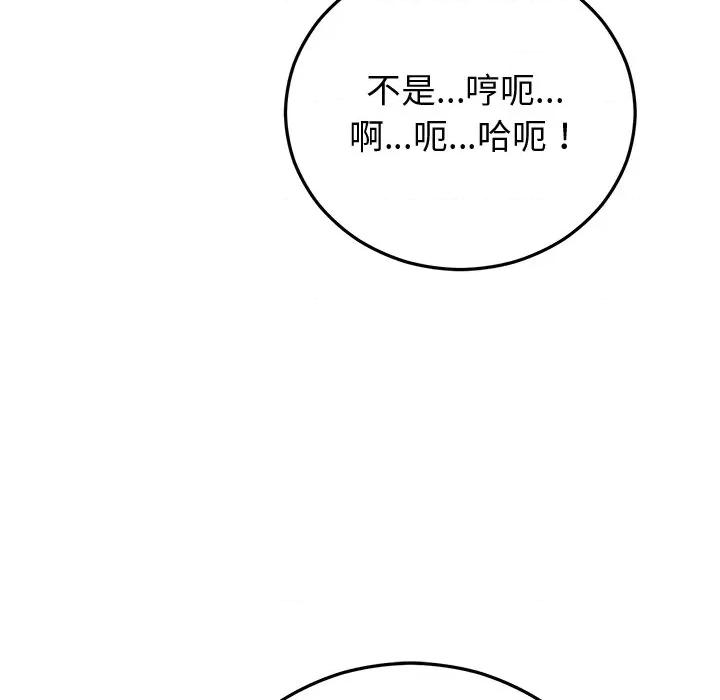 婚姻束缚 婚姻束缚-婚姻束缚 第43话 第76页