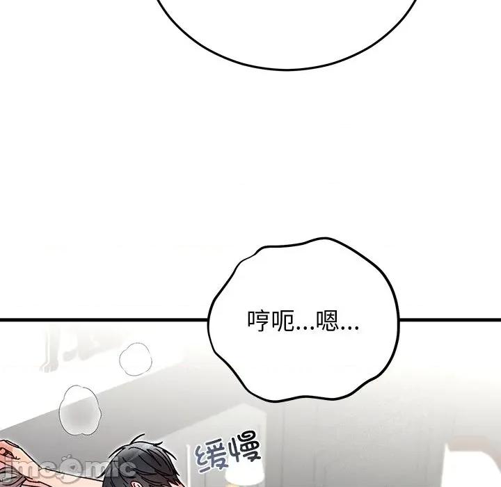 婚姻束缚 婚姻束缚-婚姻束缚 第43话 第85页