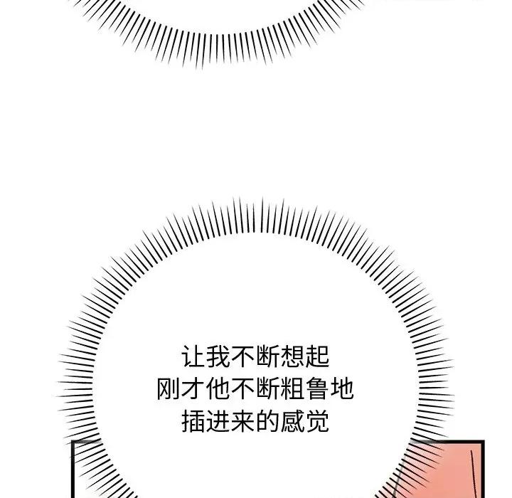 婚姻束缚 婚姻束缚-婚姻束缚 第43话 第89页