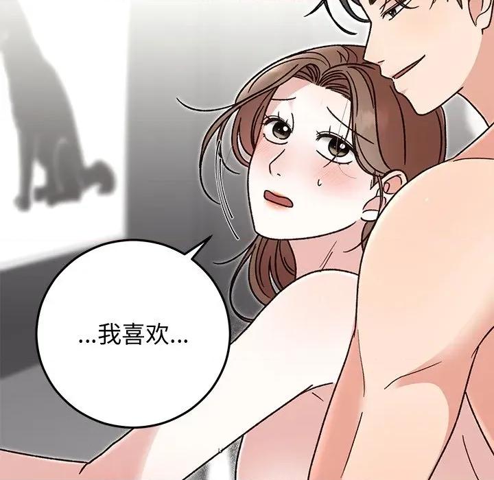 婚姻束缚 婚姻束缚-婚姻束缚 第43话 第97页