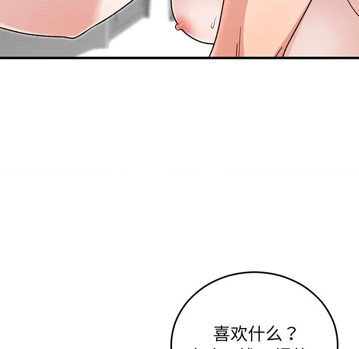 婚姻束缚 婚姻束缚-婚姻束缚 第43话 第98页