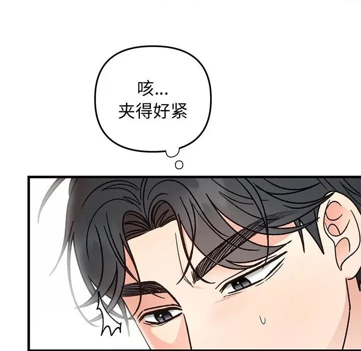 婚姻束缚 婚姻束缚-婚姻束缚 第43话 第101页